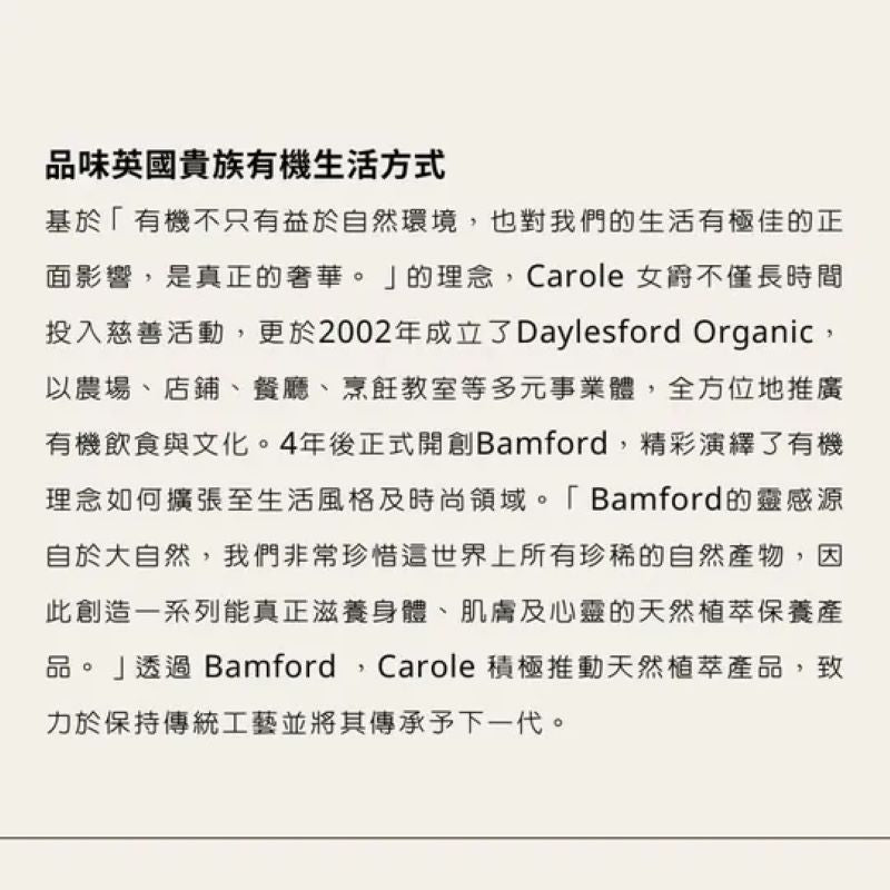 Bamford 天竺葵護手霜 (最後一件)