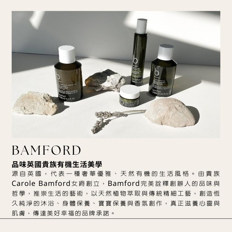 英國 Bamford