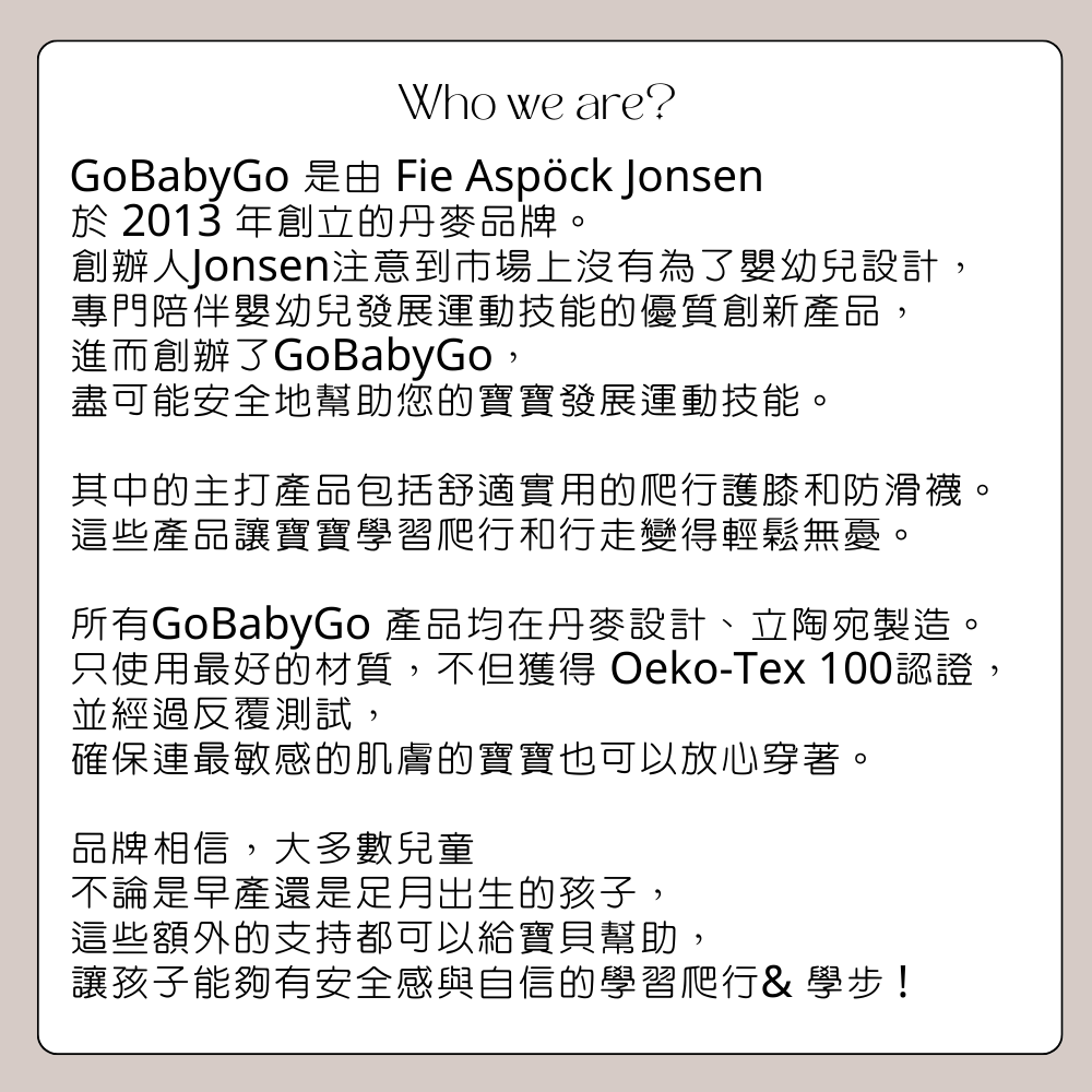 丹麥 GoBabyGo