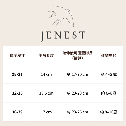 Jenest 有機棉運動襪 黑色+金色條紋 4Y~10Y