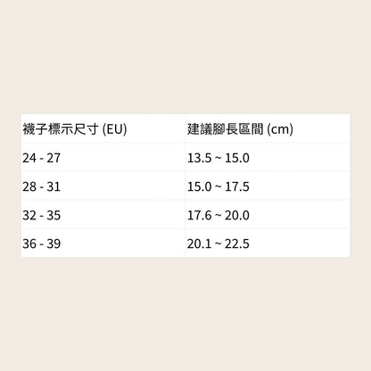 COS I SAID SO - VARSITY 學院風標誌長襪 ❘ 現貨尺寸: 腳長13.5~22.5